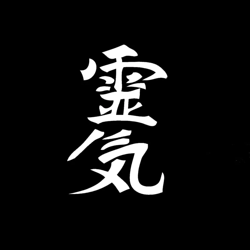 HotMeiNi наклейка для автомобилей рейки китайский бампер Kanji внедорожник ноутбук