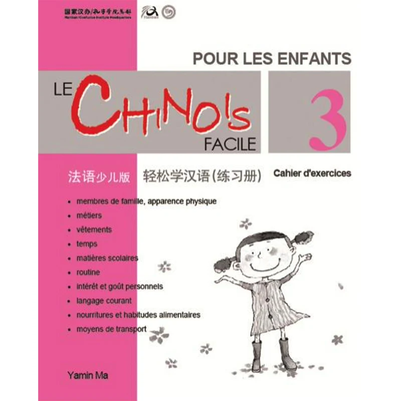 

Chinese Made Easy for Kids 1st Ed French - Simplified Chinese Version Workbook3 By Yamin Ma Chinese Study Books for Children