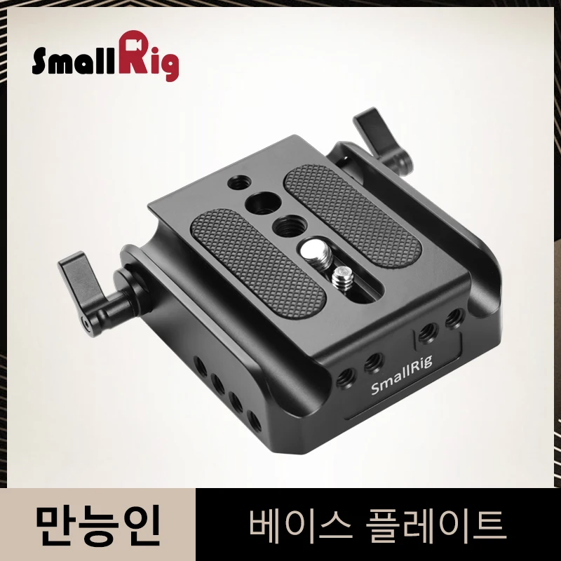 cheap Smallrig For Canon EOS C100 C100 Mark II C300 Mark II Sony FS7 Baseplate DSLR 15mm LWS Rail Support Plate Kit 1740
