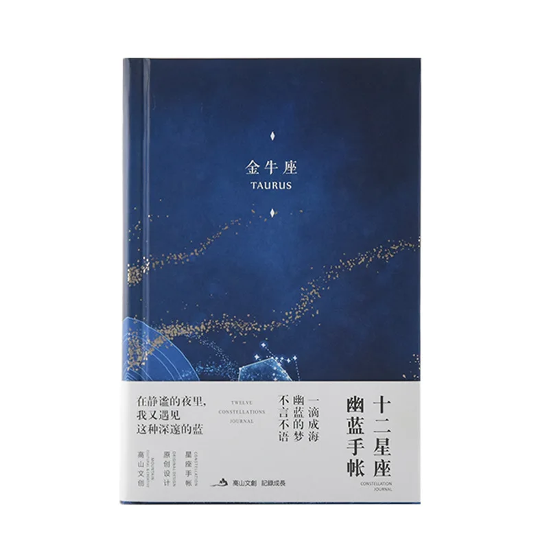 Новая записная книжка с созвездием, звездная обложка, твердый переплет, дневник, альбом для зарисовок, несколько внутренних страниц, записная книжка, канцелярские принадлежности, подарок