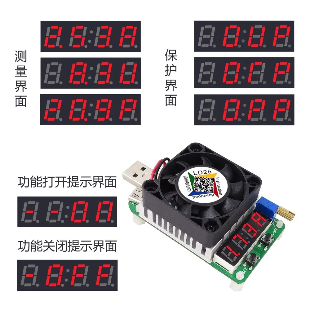 LD25 USB Электронная нагрузка цифровой дисплей Вольтметр батарея детектор старения регулируемый резистор