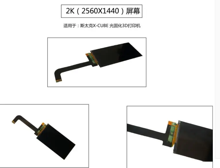 3D принтер sla экран 5 дюйма 6 дюймов 2K 2560X1440 Защитная пленка для ЖК дисплея 2k|sla printer