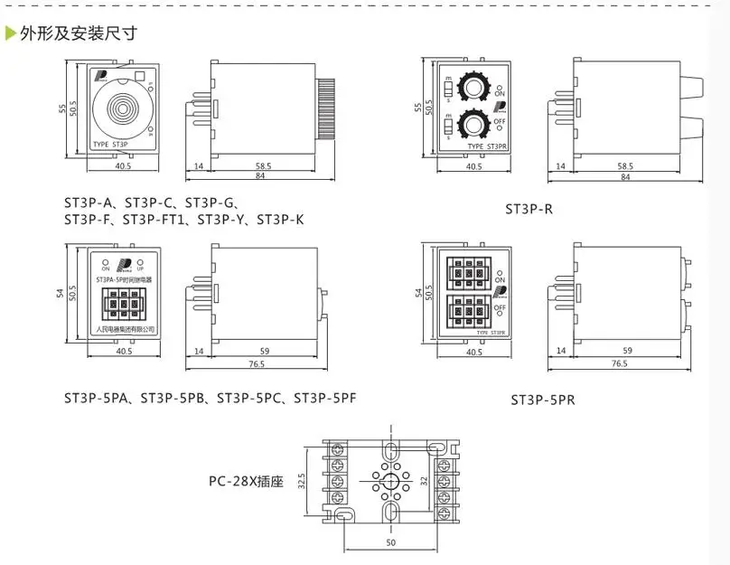 ST3PF 5