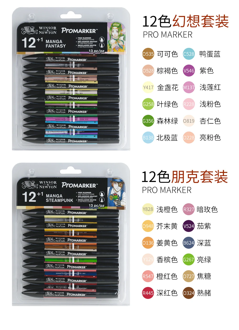 WINSOR&NEWTON Professional Marker Pen 6/12 Colors Double-side(round toe and oblique) Drawing Design Marker Pen Art Supplies