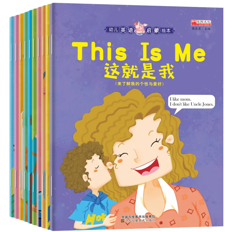 Китайские и английские двуязычные 10 книг с картинками для чтения от 2 до 6 лет, для детей, нулевое образование, книги для раннего образования