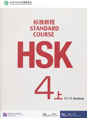 Chinese Mandarin textbook learning Chinese-- Hsk Standard Course 4A - Workbook ( Include CD ) Chinese Mandarin textbook learning Chinese-- Hsk Standard Course 4A - Workbook ( Include CD )