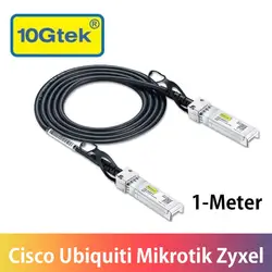 SFP-H10GB-CU1M 10 г 1 м SFP + кабель DAC 10GBASE-CU пассивное прямое подключение медь Twinax SFP кабель также для Ubiquiti Mikrotik и т. Д