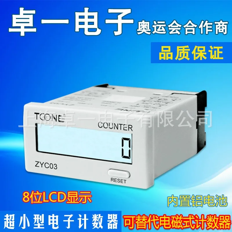 

Electronic self-contained power counter ZYC03 timer accumulator TOONE