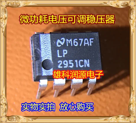 

5 шт./лот 2951CN LP2951CN DIP-8