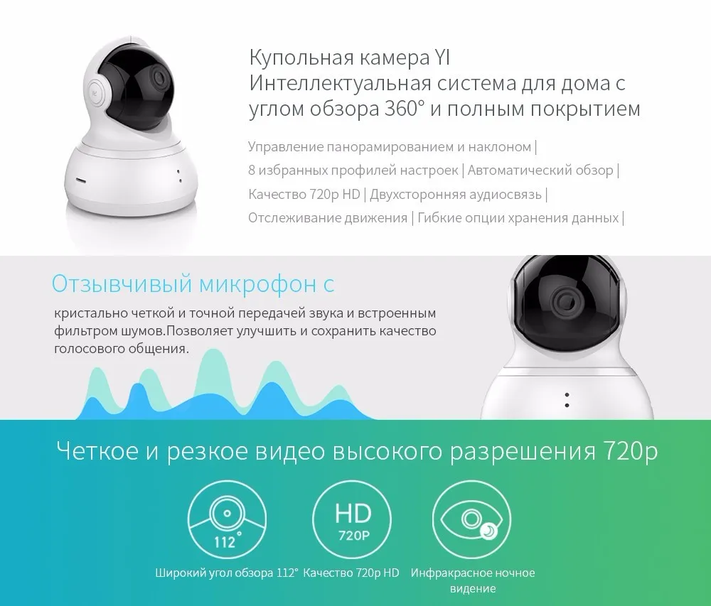 [Международное издание] xiaoyi Yi купола Камера 11" IP Камера 720 P xiaoyi 360" ptz Wi-Fi веб-камера инфракрасного Ночное видение Мониторы