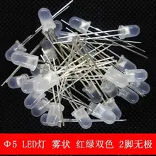 1000 шт/партия 5 мм светодиодный свет тумана обещает красный и зеленый двойной цвет светоизлучающий диод 2 фута