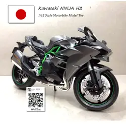 24 шт./лот оптовая продажа JOYCITY 1/12 масштаб мотоцикл модель KAWASAKI NINJA/H2 литой металлический мотоцикл модель ручной работы игрушка