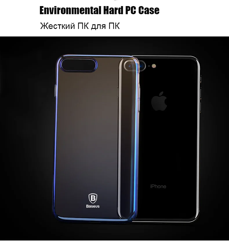 Baseus Gradient Color Cases For iPhone 7 Case Transparent Plastic Back Cover Case For iPhone 6 6s 7 Plus Capinha Couque          (9)