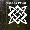 CS-466#16.3*15cm Old Russian symbol Star of Russia funny car sticker and decal silver/black vinyl auto car stickers ► Photo 2/6