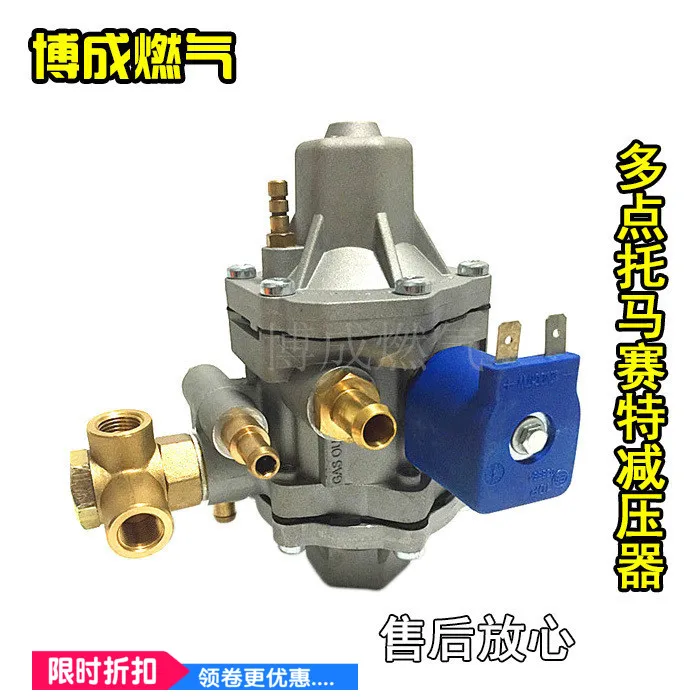 

LPG CNG kits for More points Direct injection Modification Pressure relief valve