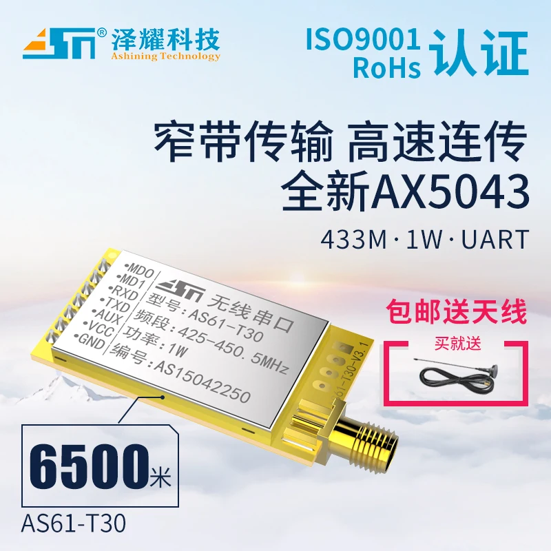 

AX5043| |433MHz Wireless Serial Communication Narrowband Transmission Module | Transmission |SX1278