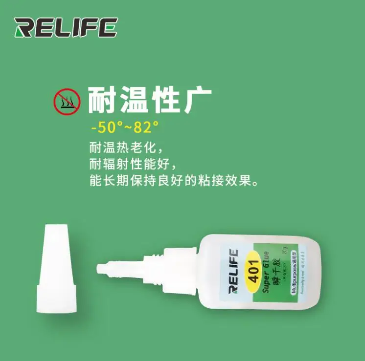 

RELIFE 401 Instantaneous dry glue Good stickiness fast curing and durability Environmentally friendly glue