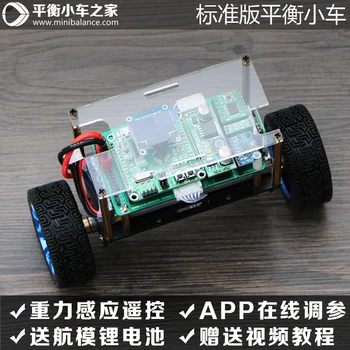 

STM32 Two-Wheel Balancing Car Two-Wheel Self-Balancing Car Kit