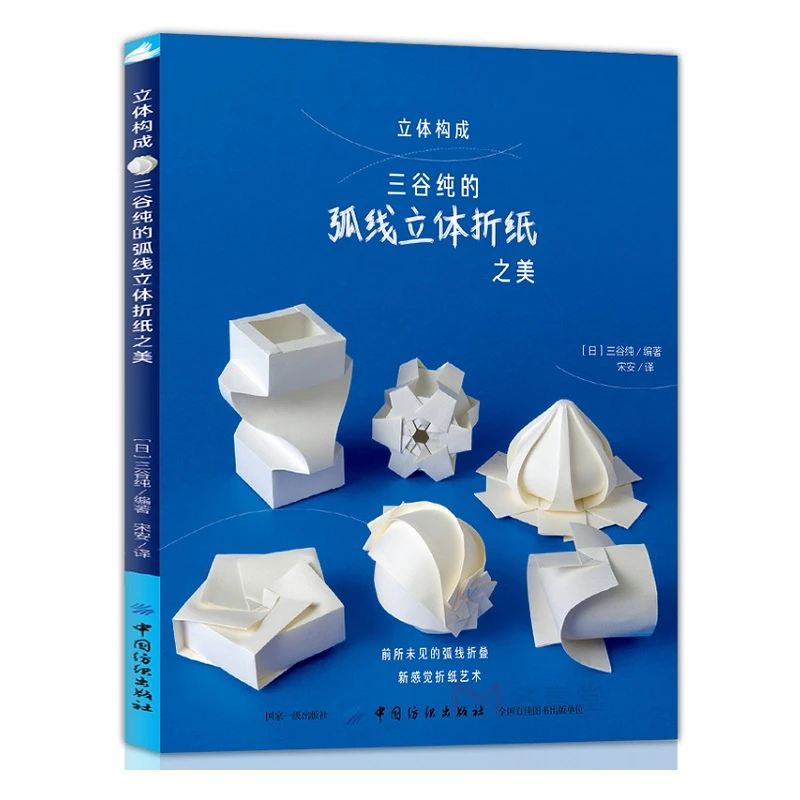 クリエイティブ円弧湾曲した3d折り紙ブック美しい折り紙手作り紙子供キッド玩具ギフト Null Aliexpress