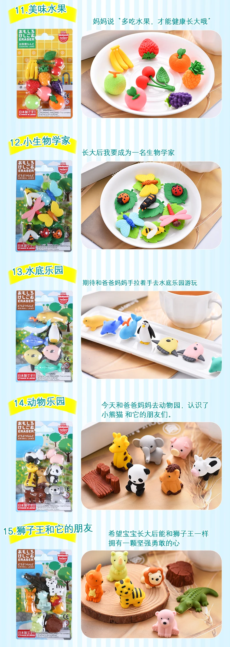 Japan IWAKO Puzzle Eraser Set Novelty Dessert/Animal/Toy Collection Perfect Gift Creative Stationery