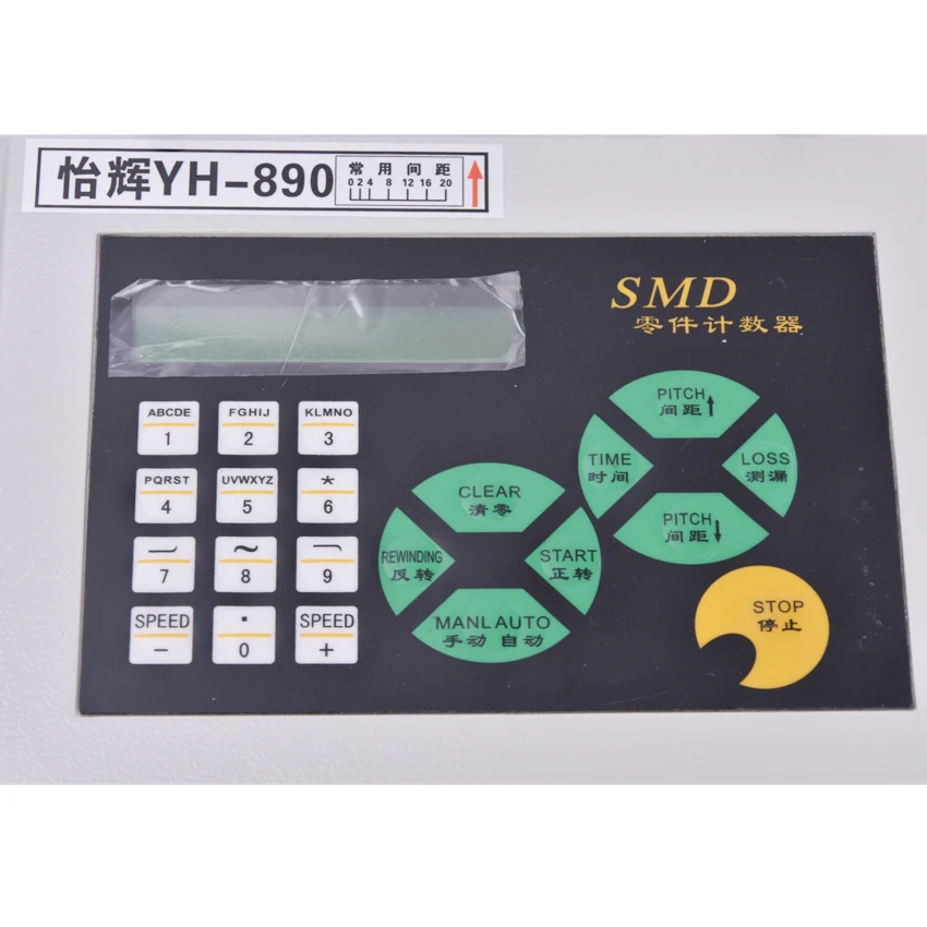 Автоматическая smd компоненты счетчик частей счетчика машина YH-890 110 V/220 V высокоскоростной, точность, нулевая ошибка,-99999~ 99999 шт