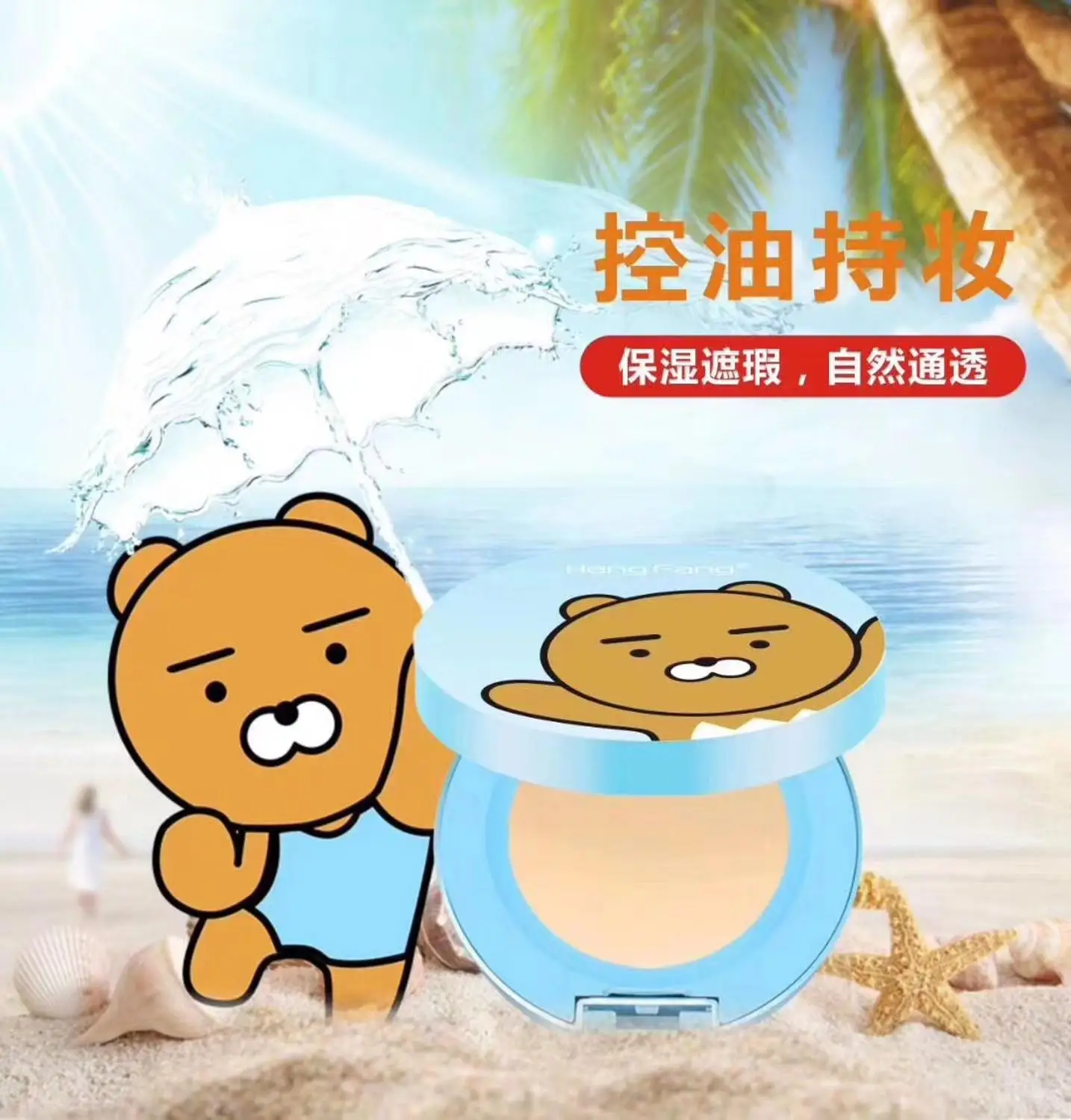Светильник Hengfang meng bear светильник для чувствительной кожи прижимная пудра торта
