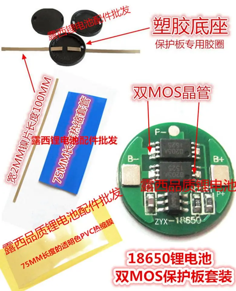

Protective plate 18650 lithium battery universal dual MOS protection plate 4.2V18650 cylindrical 6A current