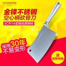 VOSIN 3Cr14 Bao стальной кухонный нож для шеф-повара режущий нож измельчитель костяные ножи домашний Многофункциональный режущий инструмент