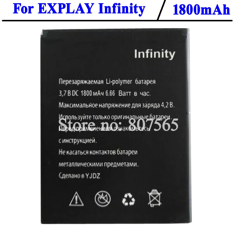 Для Explay Infinity Батарея 1800 мАч аккумулятор высокого качества | Мобильные телефоны и