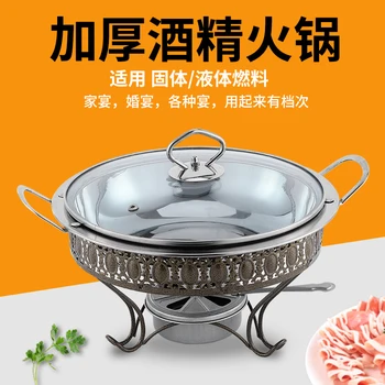 

Solid alcohol furnace outdoor household stainless steel hot pot small dry boiler dry pot chafing dish pan furnace buffet