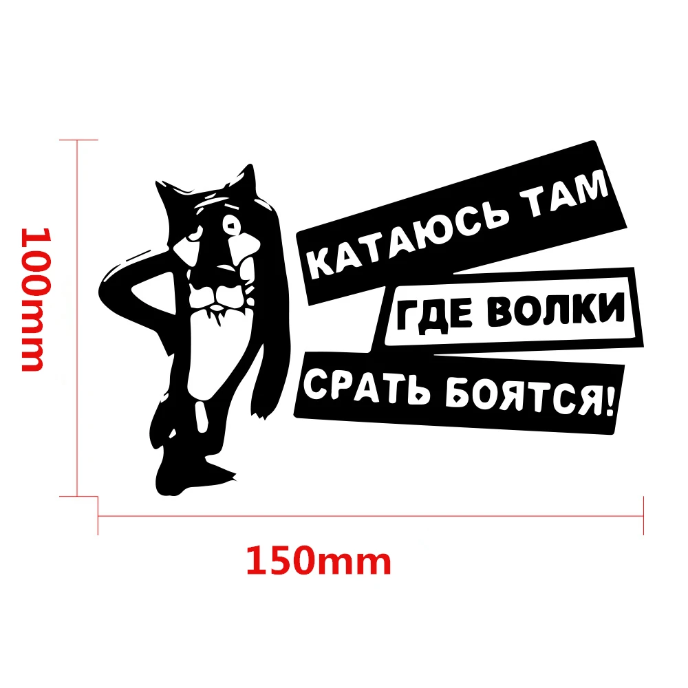 3D Russian Wolf Car Stickers Vinyl Stickers For Car Products Car Styling Stickers For Motorcycle in Car Accessories