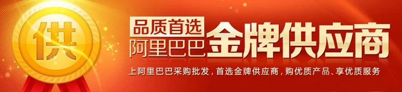 Gold medal supplier