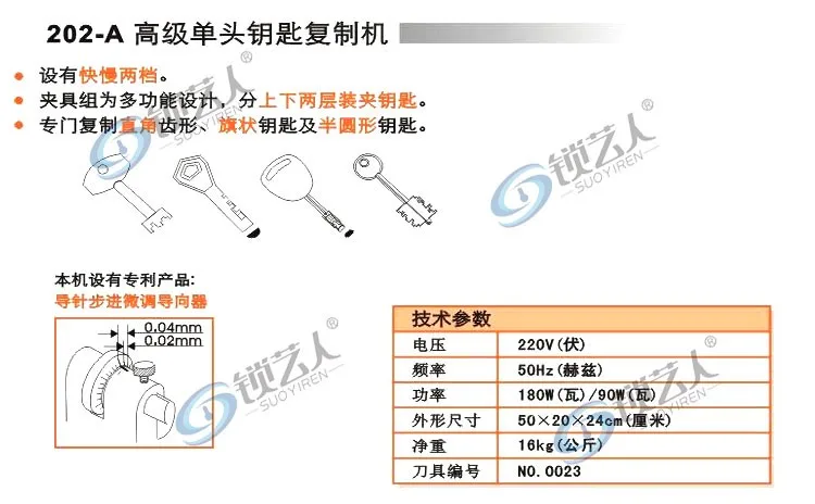 Высококачественная 100% оригинальная машина для резки ключей Wenxing 202A