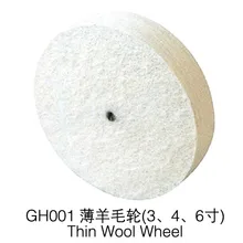 GH001 6 дюймов Тонкий шерстяное колесо, ювелирное изделие для чистки и полировки полировальный круг, ювелирный вращающийся инструмент Золотой Гравировкой колеса