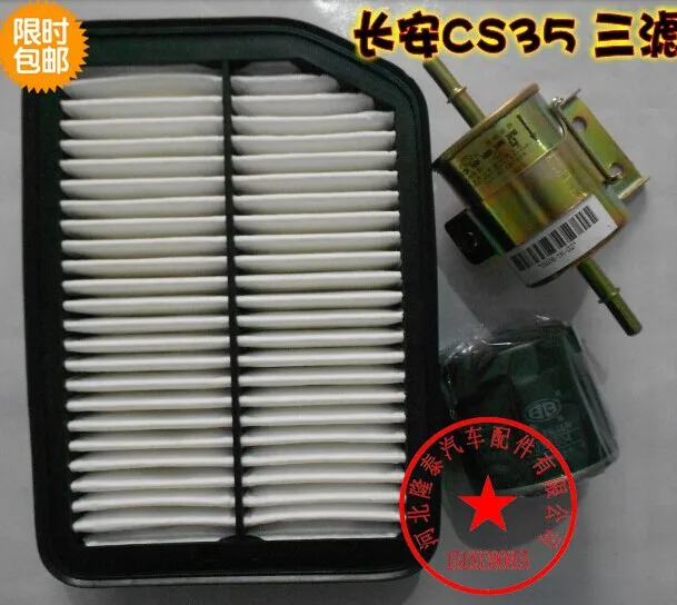 Changan cs35 три фильтра воздуха+ масла+ топливный фильтр