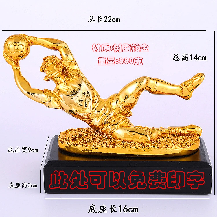 

2016 Resin World Cup Award Football Soccer Ball Best Goalkeeper Trophy Best Goal Keeper Cup For Goalie Fans Souvenirs