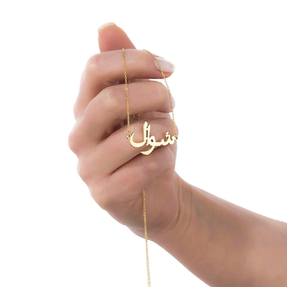 

Islamic Jewelry Arabic Necklace Custom Necklace Personalized Name Arabic Necklace Stainless Steel Women Gold Silver Necklace