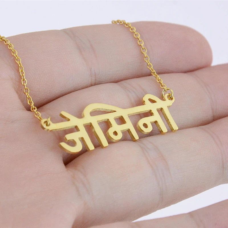 Buy Indian Jewelry Custom Religious Hindi Name