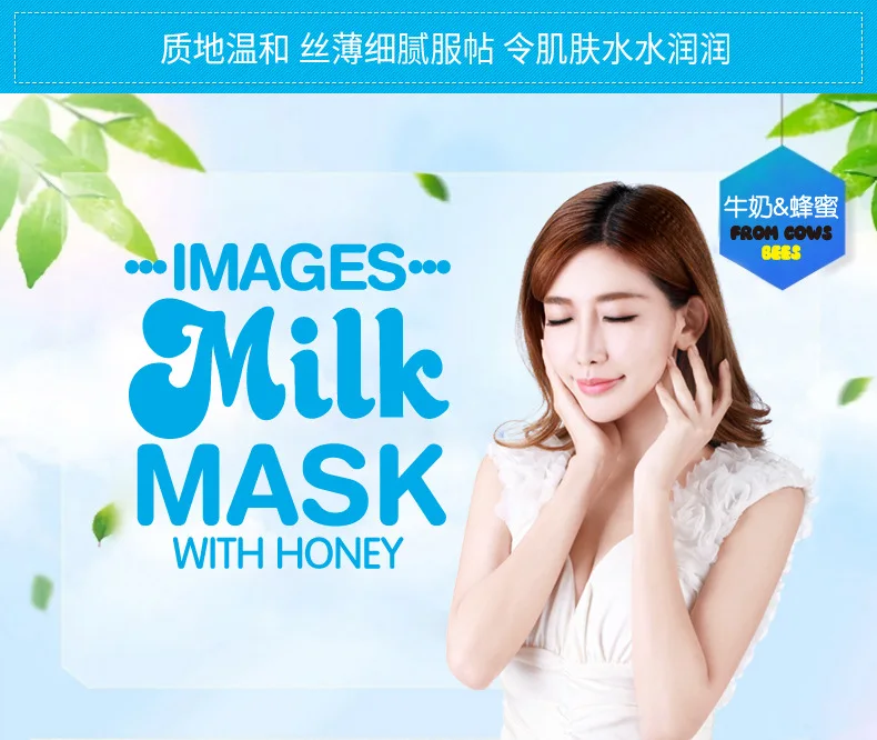 Корейская молочная маска для лица, лист, маска для лица, уход за кожей лица, maschera viso gesichtsmaske, косметика для красоты, maski do twarzy lot