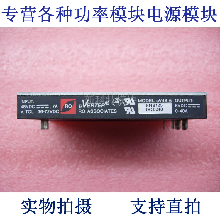 

UV48-5 RO ассоциируется с 48V-5V-200W DC / DC модулем питания