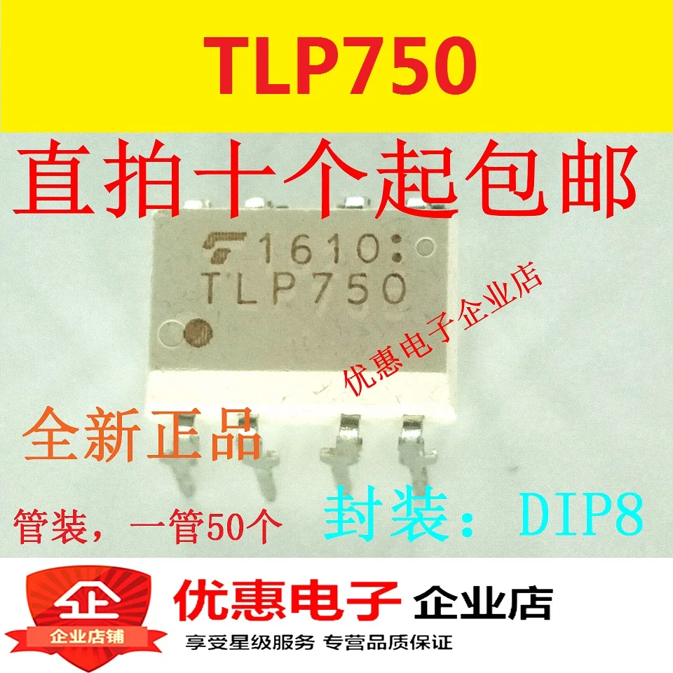 10 шт. TLP750 DIP8