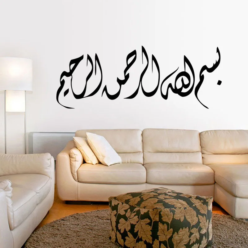 Islamic Wall Art Bismillah In Diwani Jali Calligraphy On Wall Sticker Removable Waterproof Decal