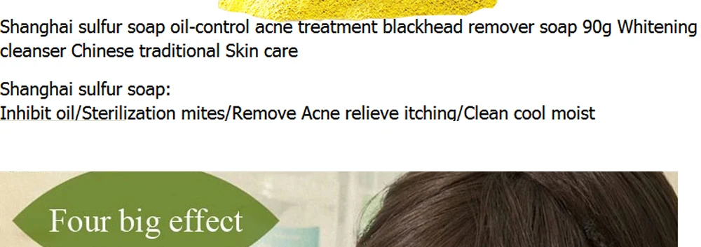 2018 Самый дешевый Hotest 85 г Шанхай серы мыло 4 условия кожи Acne Псориаз Себорея Экзема Анти Гриб Ванна здорового чистке