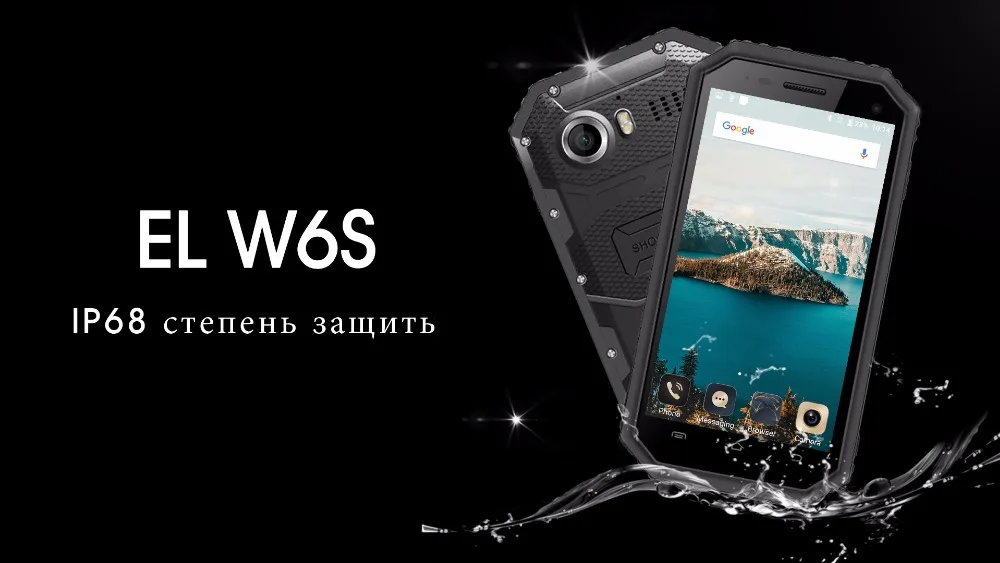EL-W6S-russian_01