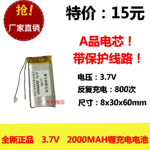 New full capacity 3.7V polymer lithium power 803060 2000MAH intercom / device Mini | Электроника