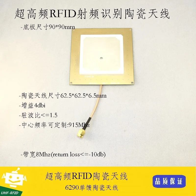 

Radio Frequency Identification UHF-RFID Ceramic Antenna 4dBi Gain Radio Frequency Identification RFID Antenna