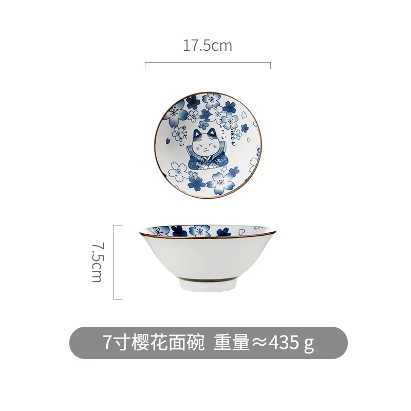 7寸樱花面碗