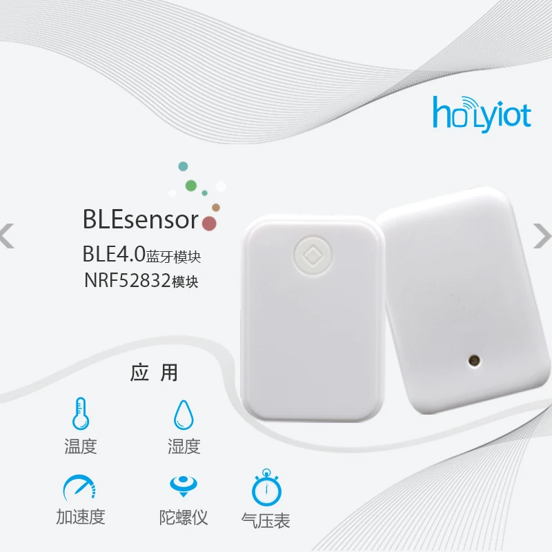 Новый продукт NRF52832 Bluetooth модуль BLE4.0 акселерометр гироскоп датчик влажности и