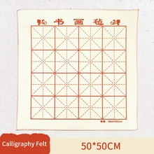 50*50 см каллиграфический фетровый коврик 50*70 мм, китайская кисть для письма, войлок, коврик для рисования, бежевая сетка для студентов, каллиграф