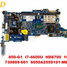 Для HP 850-G1 Материнская плата ноутбука 850-G1 I7-4600U HD8700 1 ГБ 730809-601 6050A2559101-MB-A03 испытанное хорошее